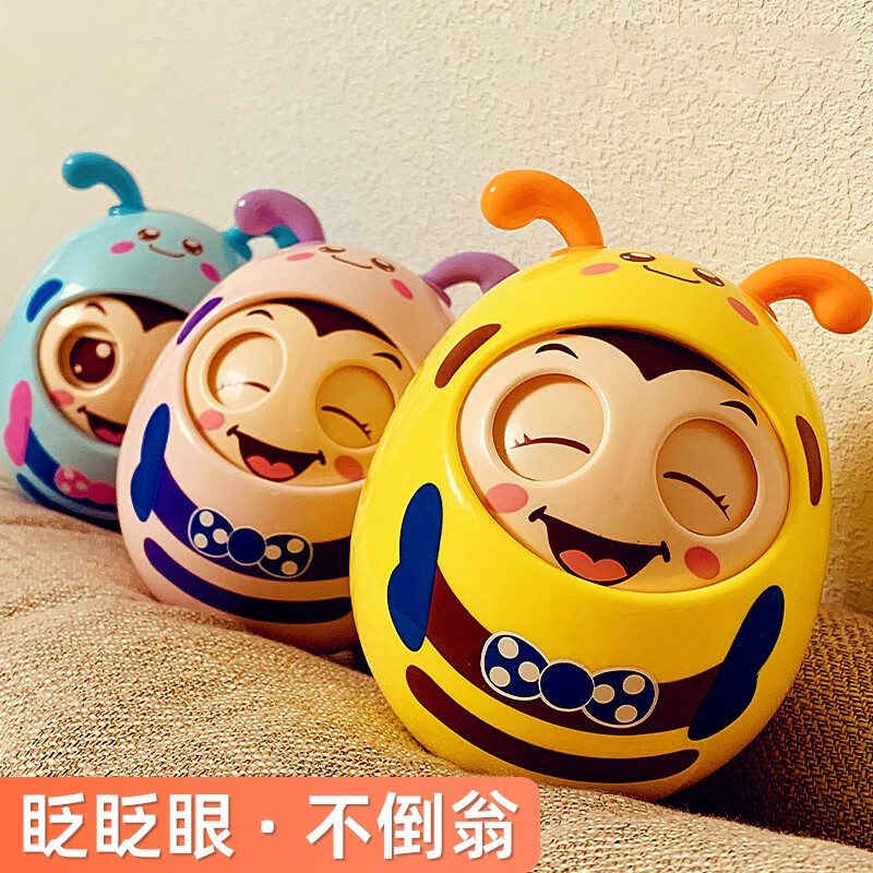 创京懿选不倒翁婴儿宝宝3-6-9个月0以上小孩1岁到7-8北欧 小蜜蜂不倒