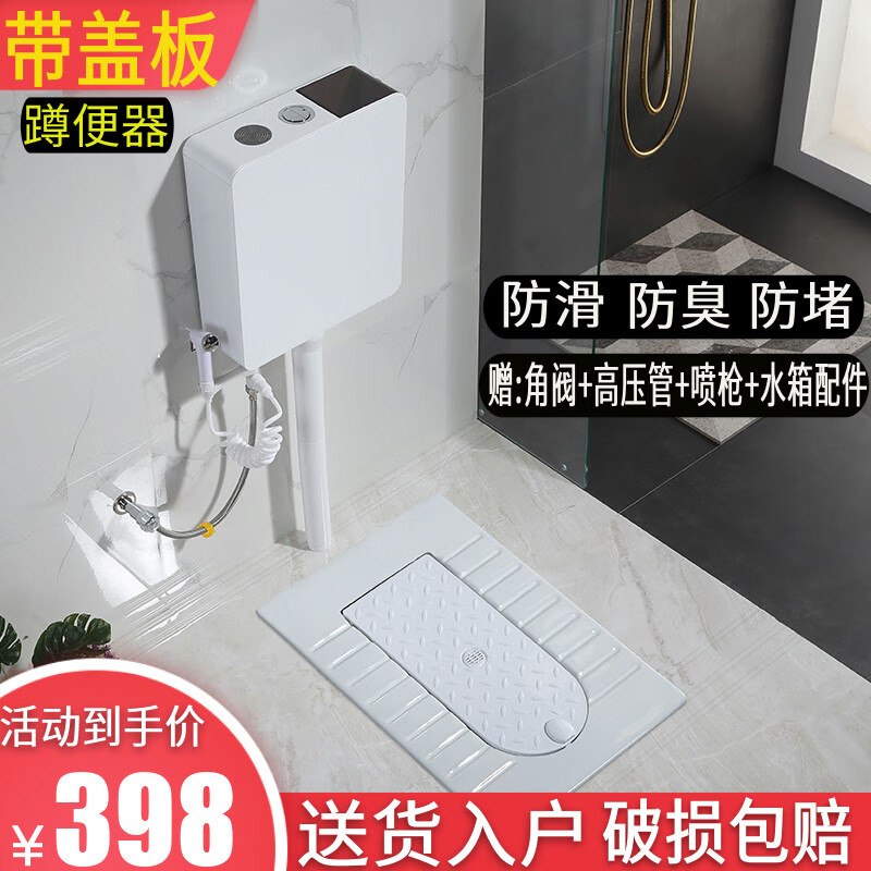 蜀道蹲便器蹲坑家用带盖板隐藏形翻盖陶瓷蹲便器冲水箱整套装陶瓷带