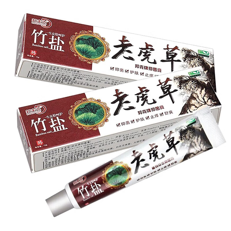 古丹宁邦夫克竹盐老虎草抑菌软膏15g老虎草植物草本乳膏竹盐老虎草