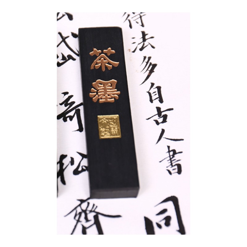 一得阁墨块松烟墨条文房墨锭漆烟墨毛笔墨水练习书法国画创作用 茶墨