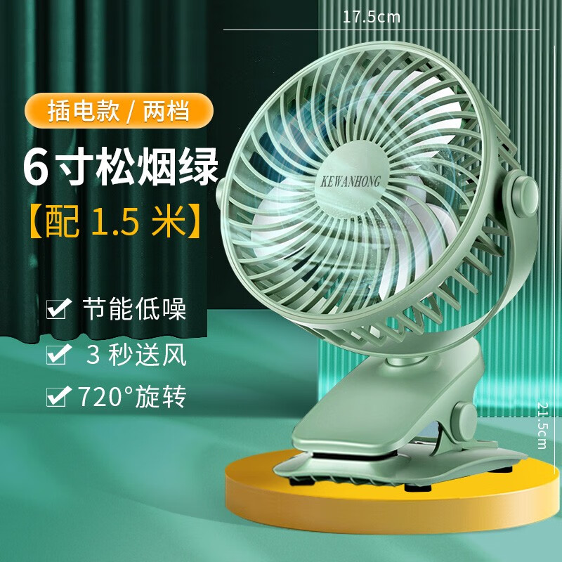 科万鸿 USB小风扇夹子夹扇可充电手持迷你1办公桌面学生宿舍静音便携台式31 绿色【6寸】插电款