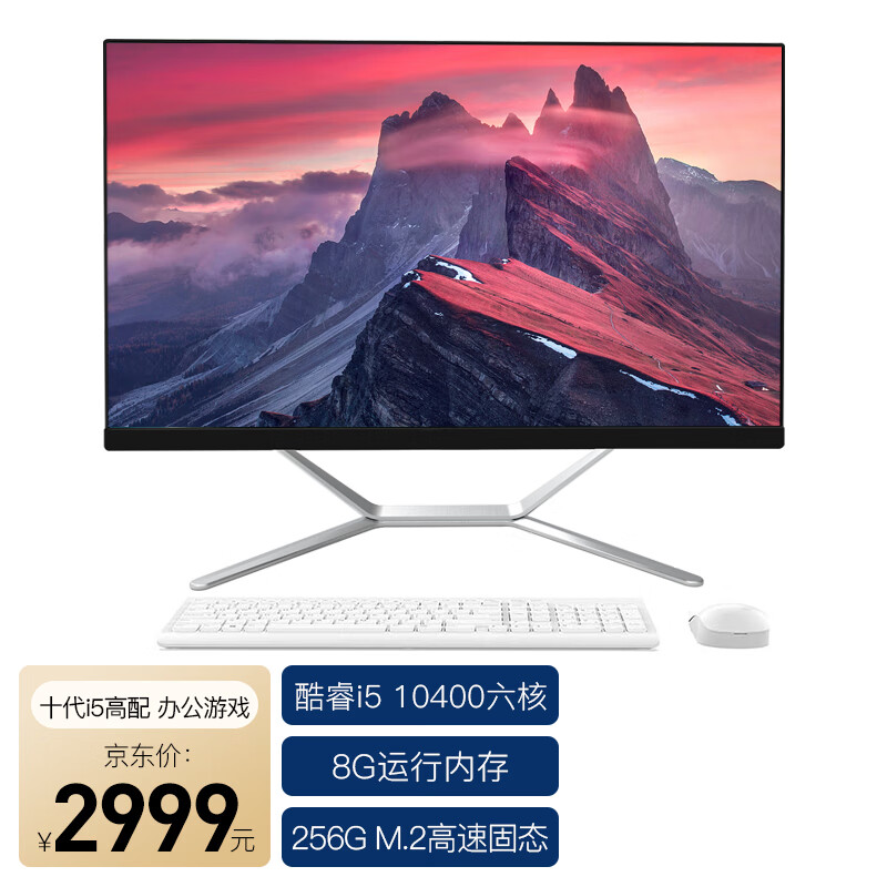 12400六核办公设计家用 十代i5 10400/8g/256g m