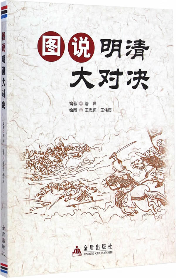 图说明清大对决