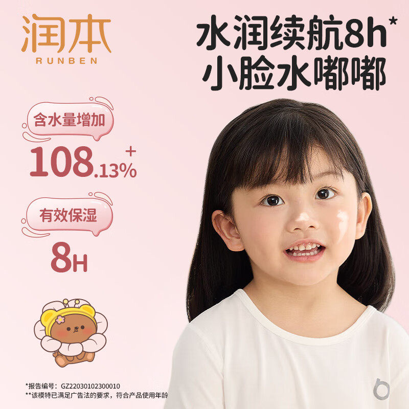 润本（RUNBEN）防皴儿童面霜宝宝霜秋冬季滋润补水保湿乳婴儿防冻防皴裂润肤霜 防皴霜 50g 2瓶 【秋冬防皴组合】