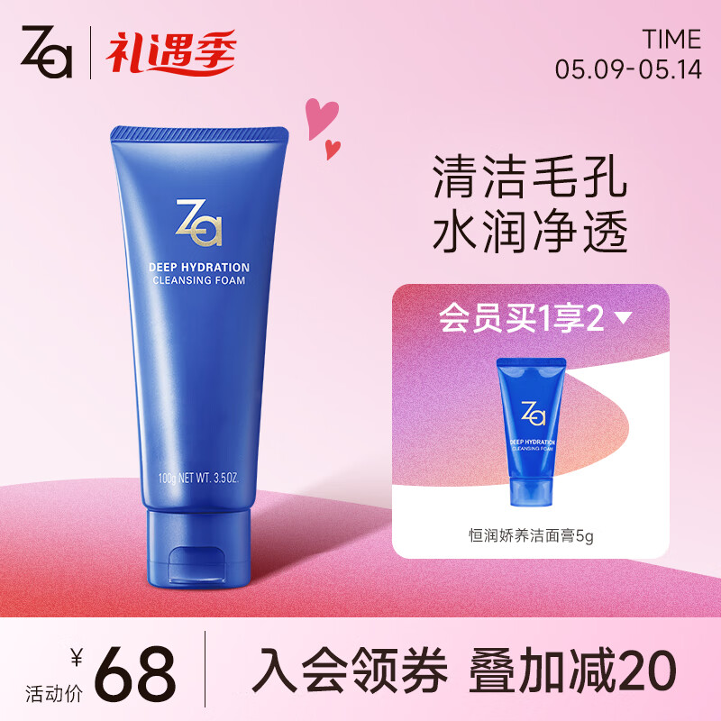 京东洁面价格走势图哪里看|洁面价格历史