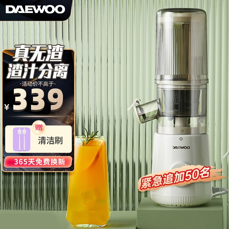大宇(DAEWOO)原汁机家用果汁机迷你榨汁机小型便携式水果炸汁电动渣汁分离 白色