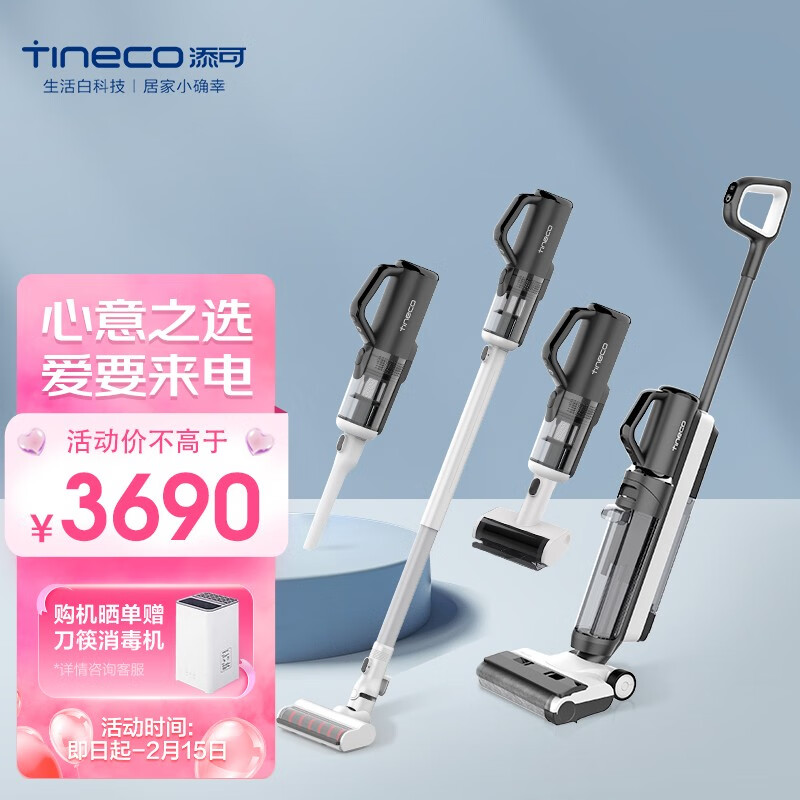 添可(TINECO)无线智能洗地机芙万2.0slim增配版家用吸尘拖地一体清洁机车载吸尘器