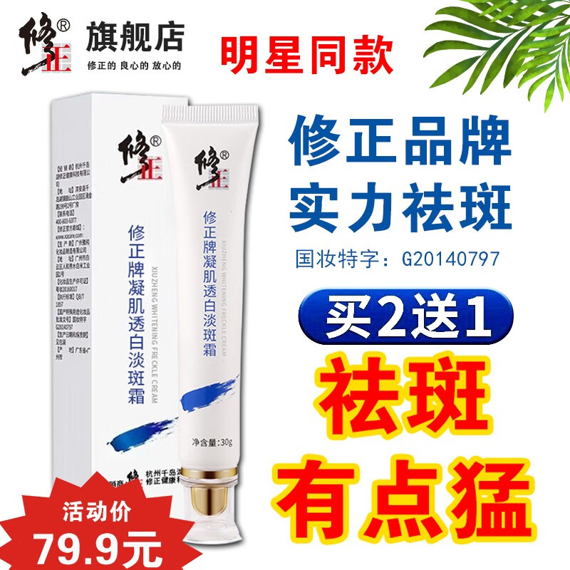 肌肤美白祛斑霜按销量倒序商品比价销量最多收藏好评排行榜 肌肤美白祛斑霜按销量倒序商品比价销量最多收藏好评排行榜