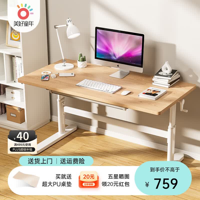 美好童年儿童学习桌学生书桌写字桌家用电脑桌可升降实木桌 1.2米【抽屉款】怎么看?