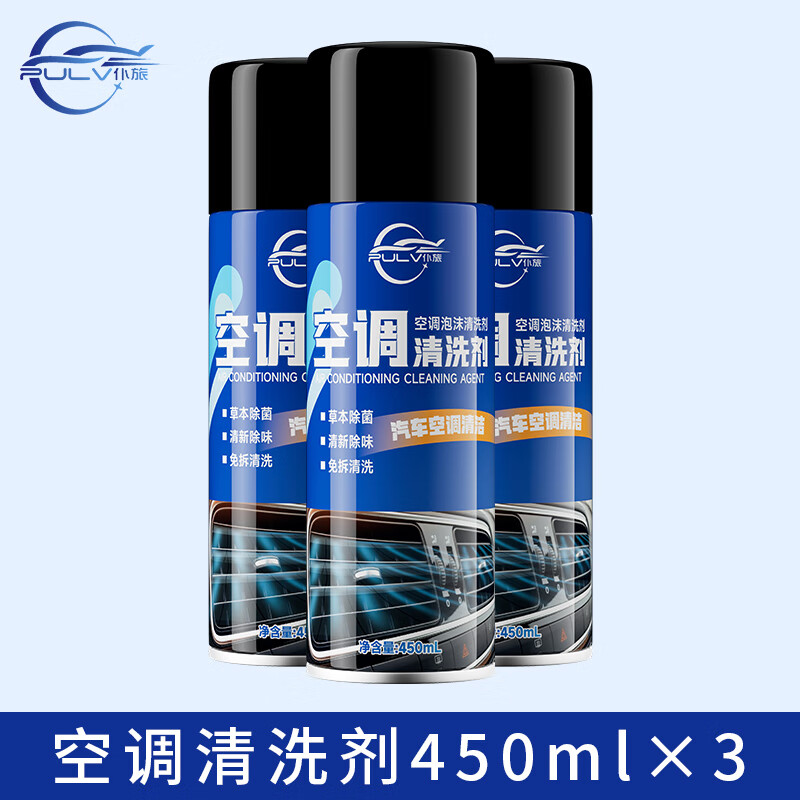 仆旅汽车空调清洗剂车内饰除味剂管道免拆杀菌除臭空气清洁剂车居两用