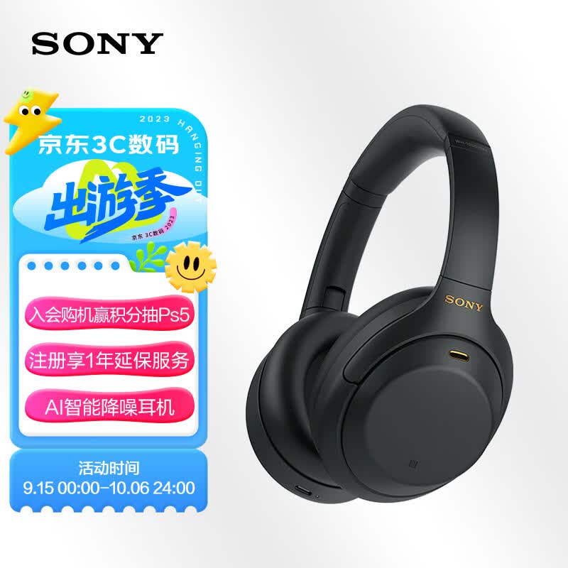索尼（SONY）WH-1000XM4 无线智能降噪 头戴耳机 蓝牙5.0（1000XM3升级款）黑色 适用于苹果/安卓系统属于什么档次？