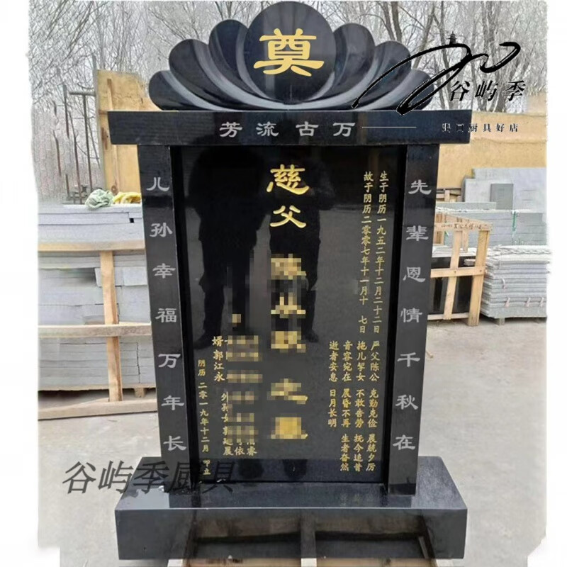 北大青山西黑墓碑雕刻定制墓石碑花岗岩农村土葬单双人刻字新中式坟包