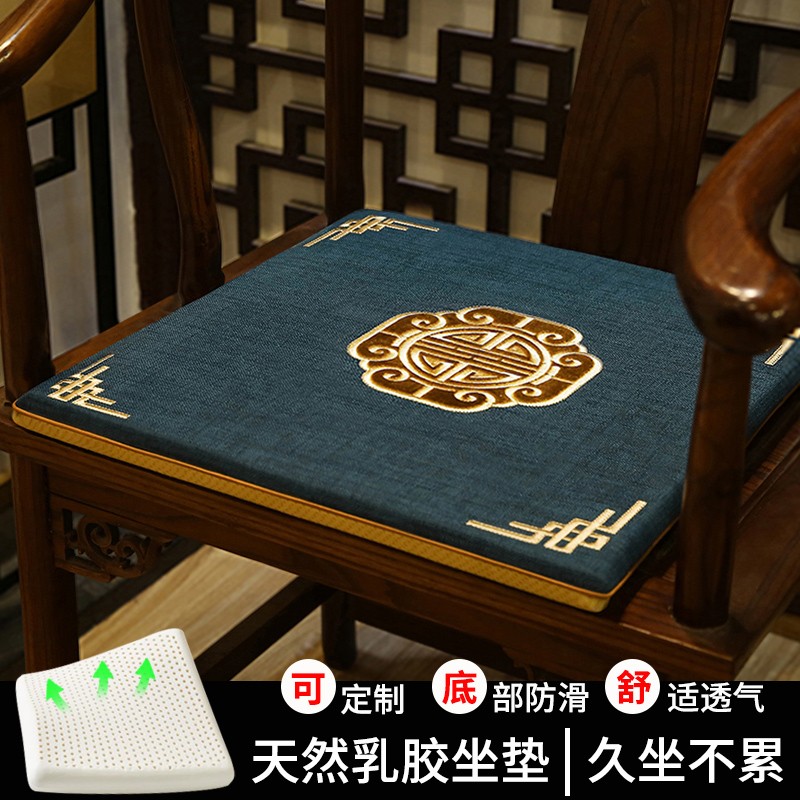巢品 乳胶椅子坐垫新中式红木沙发椅垫实木办公室久坐垫子 陶然居