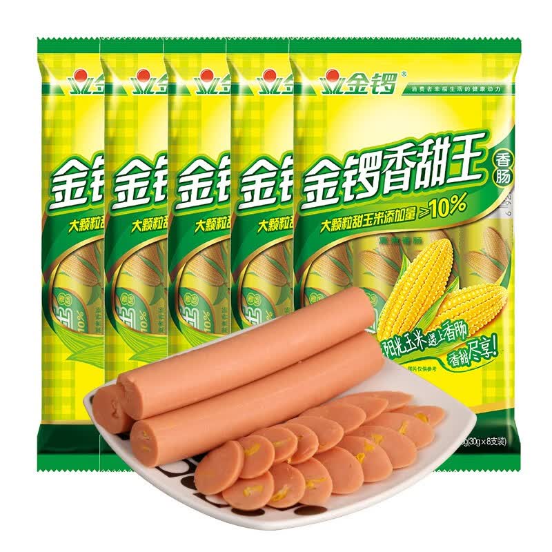 金锣火腿肠240g*5袋装 玉米味香甜王  烧烤烤肠 零食小吃方便食品