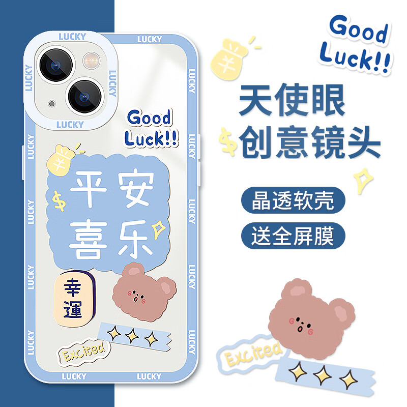 看手机壳保护套历史价格|手机壳保护套价格走势图