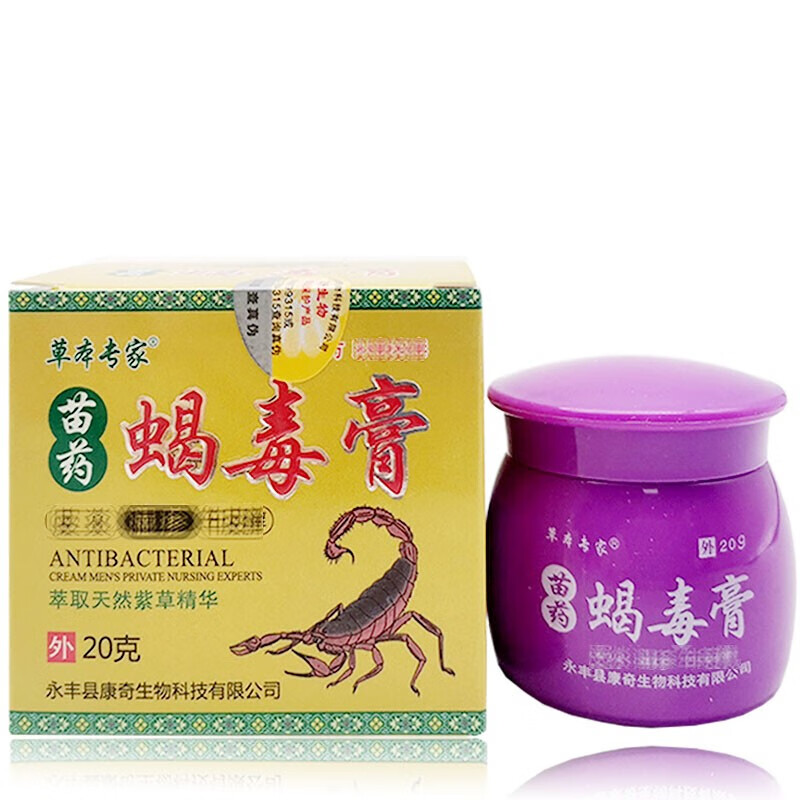 草本专家乳膏喷剂系列 草本专家苗药蝎毒膏
