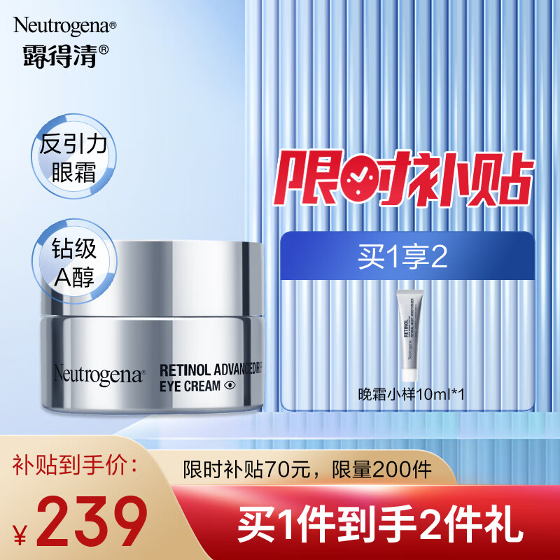 露得清维A醇焕颜肌活眼霜15g 淡化眼角细纹黑眼圈 紧致抗皱精华生日送礼