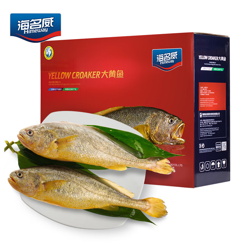 海名威 冷冻黄花鱼礼盒2.1kg 大黄鱼 海鱼 海鲜礼盒 鱼类 生鲜水产