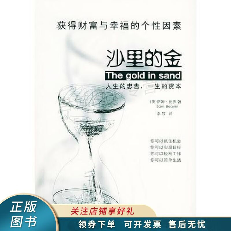 沙里的金【稀缺图书,放心购买】