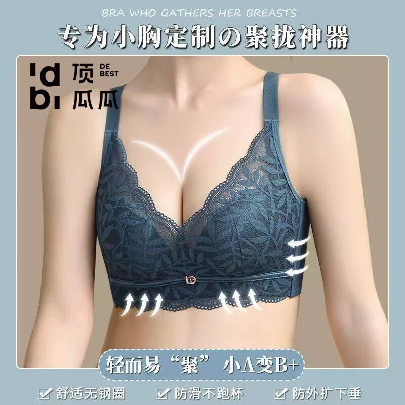 顶瓜瓜顶瓜瓜乳胶内衣套装女小胸聚拢厚文胸无钢圈上托调整型胸罩收副乳 蓝色（文胸+内裤） 75AB