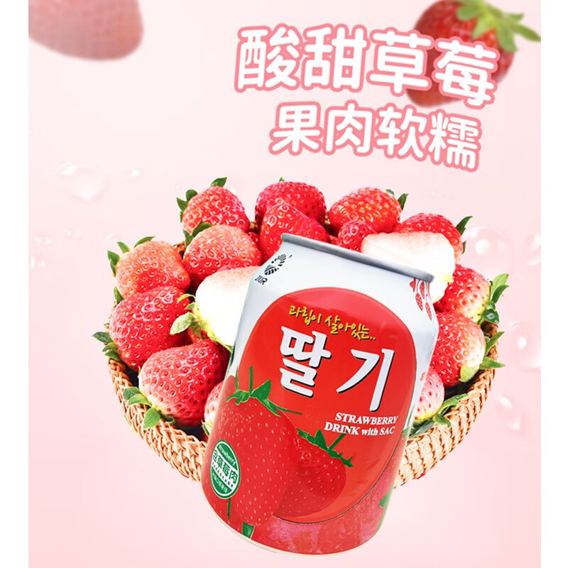 九日果汁饮料含果粒果肉 韩国进口 葡萄草莓橙汁桃子网红休闲饮品