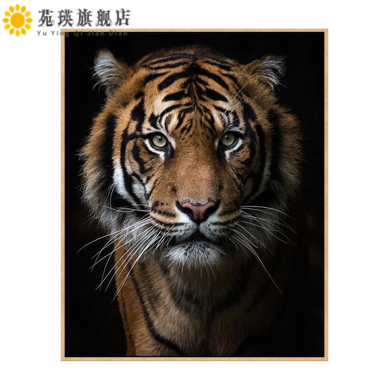 【保价618】虎年diy数字油画 虎年生肖动物凶猛老虎 diy数字油画手绘