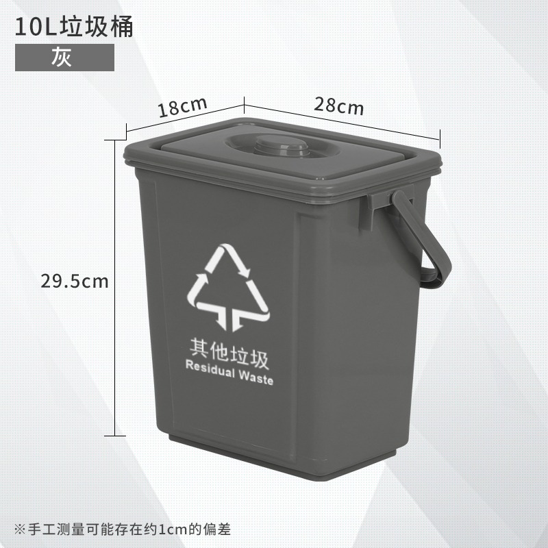 10升平盖提手方桶(其他垃圾) 灰色