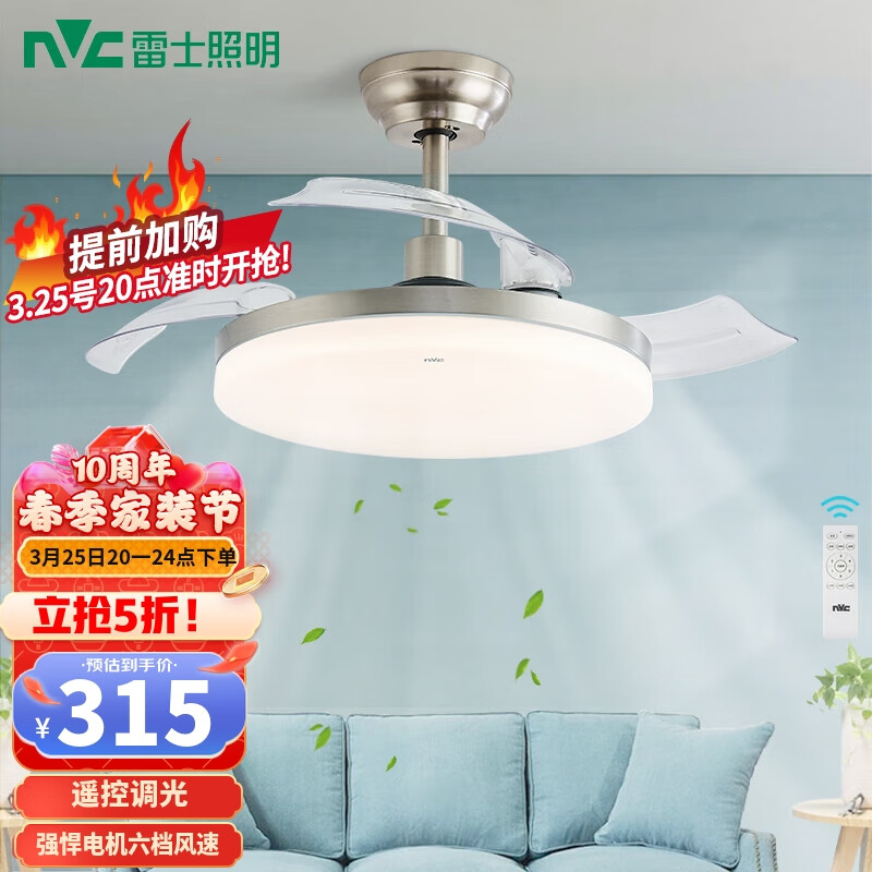 雷士（NVC）吊扇灯餐厅风扇灯隐形简约led卧室客灯具中式灯饰遥控器三色调光怎么看?