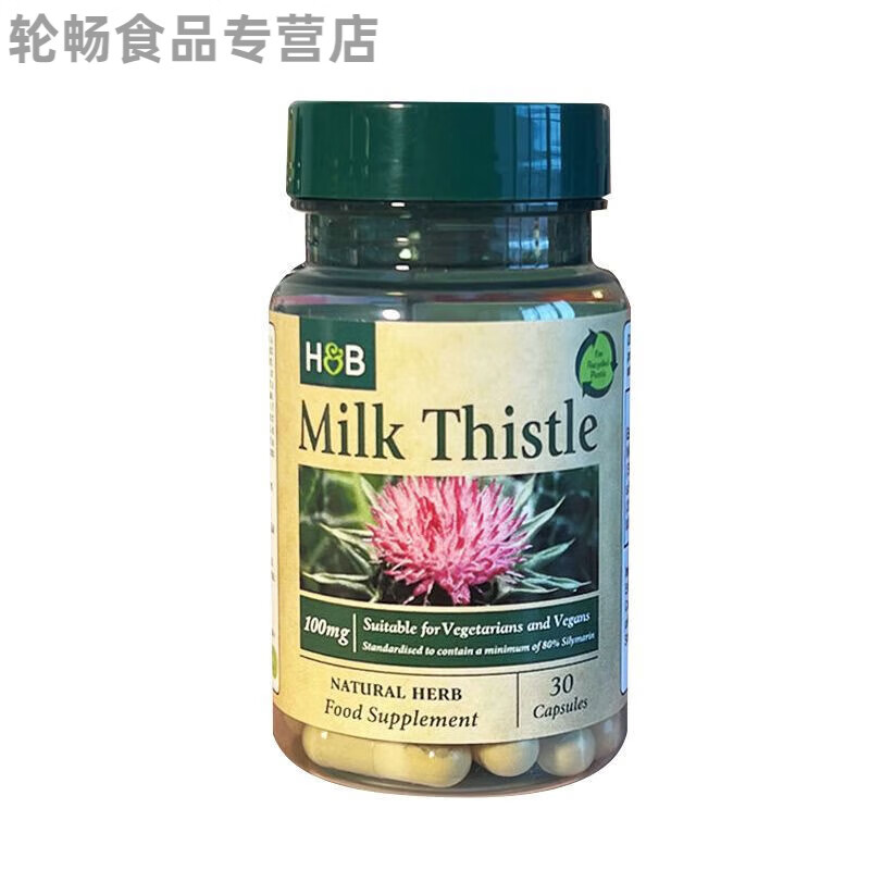 英国HB荷柏瑞奶蓟草胶囊片熬夜加班水飞蓟压片糖果 30粒