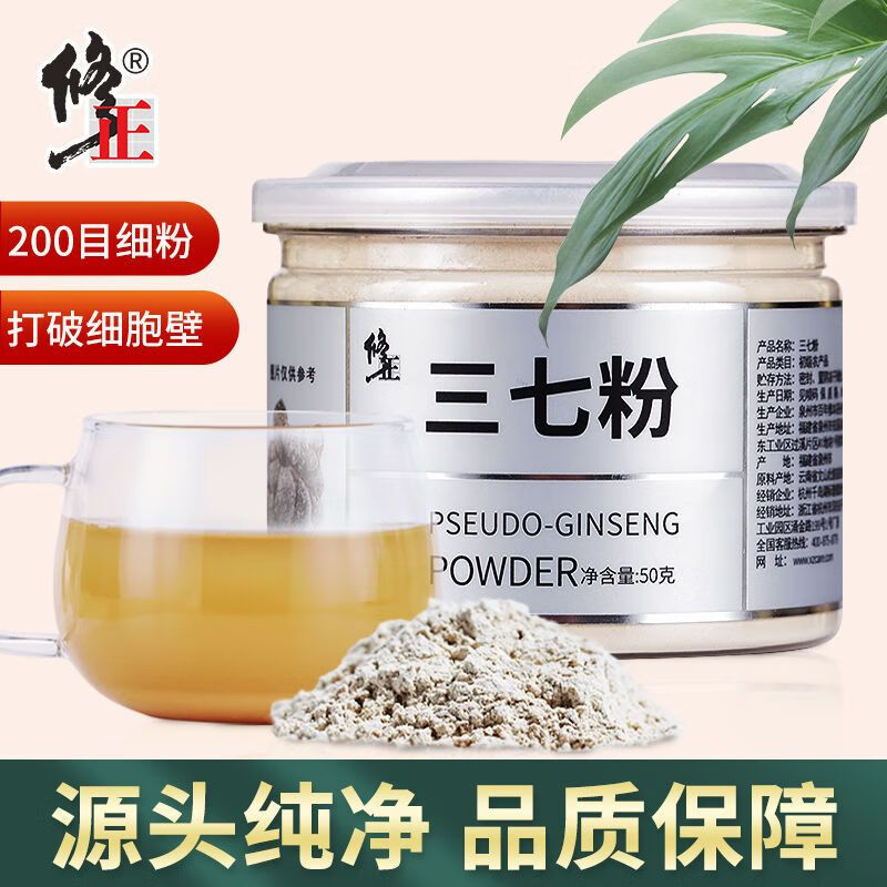 三七粉的好与不好_好三七粉怎么辨别真假_好三七粉什么味道