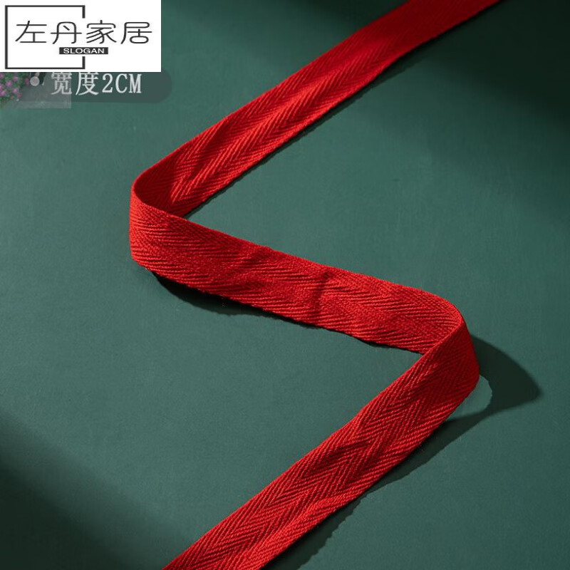 m红色人字带6.米