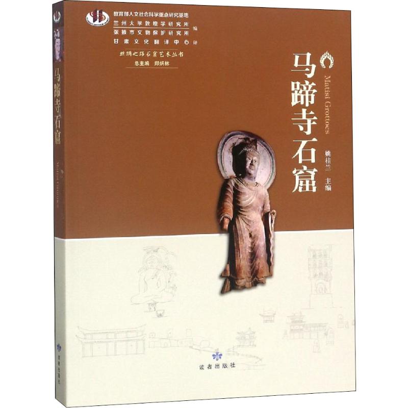 马蹄寺石窟