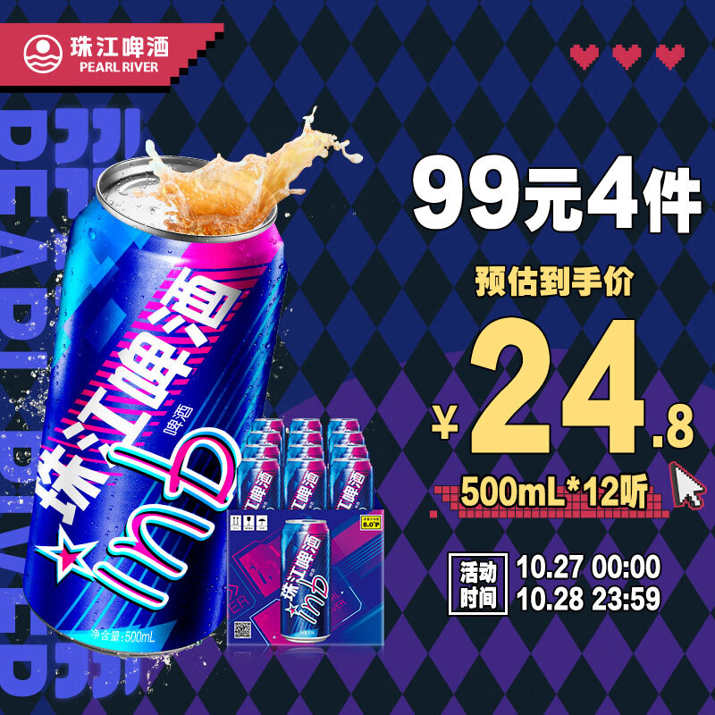 珠江啤酒（PEARL RIVER）8度 珠江InBeer啤酒 500ml*12听 整箱装怎么看?