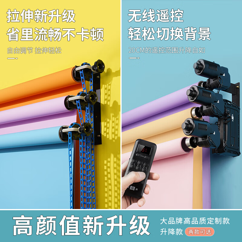 南冠電動(dòng)背景軸手動(dòng)攝影背景架電動(dòng)背景藍綠幕布升降機遙控卷軸影樓影棚證件照拍攝背景布紙支架直播間 南冠官方手動(dòng)電動(dòng)兩款可選 0x0m