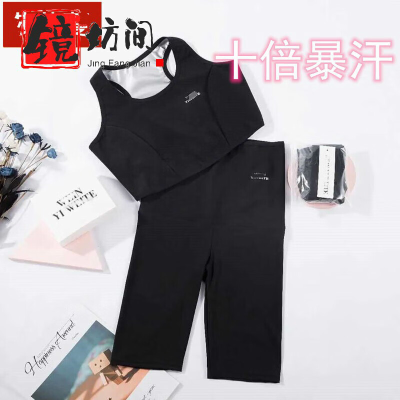 爆汗收腹裤女高腰健身裤跑步运动安全短裤发汗裤暴汗裤 暴汗套装(背心
