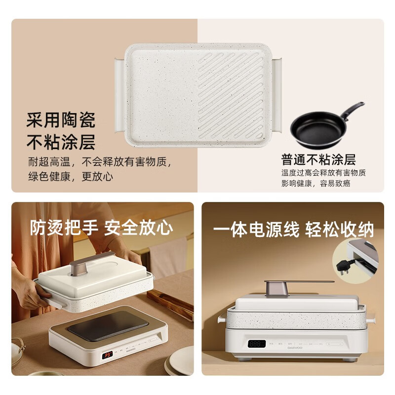 大宇（DAEWOO）多功能锅网红料理锅 家用电火锅电热炒锅电烧烤炉电蒸锅电煮锅不粘送礼S11PRO深锅盘+煎烤盘