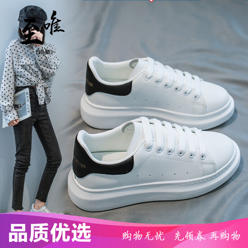 至唯女鞋夏季小白鞋女 透气皮面休闲鞋纯色板鞋厚底增高学生平底运动