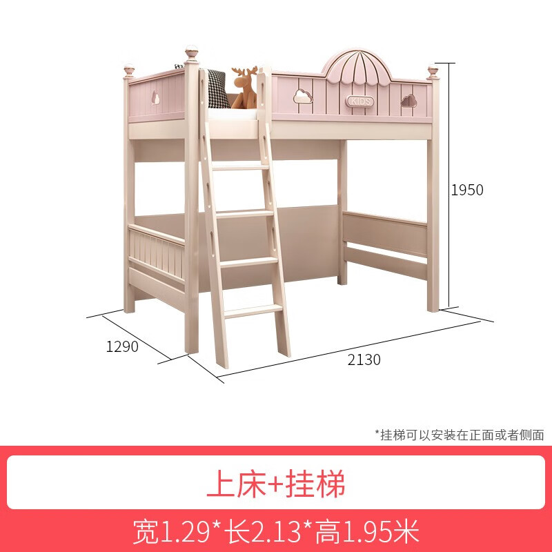 童心之歌 公主风交错式上下床多功能双层高低床上下铺组合子母床双层