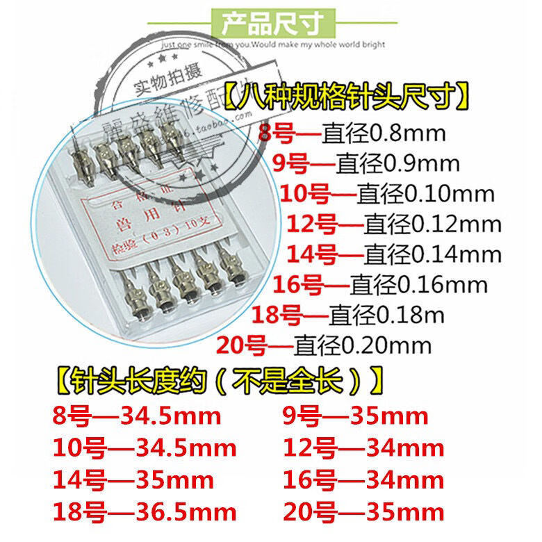 定制适用拆针脚元件ic电容兽用注射器针筒斜口空芯针 不锈钢空心针头
