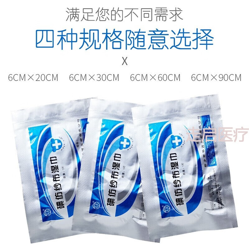 纱布湿巾油纱条雷夫诺尔伤口引流条消毒黄纱布 6*20cm(5条)