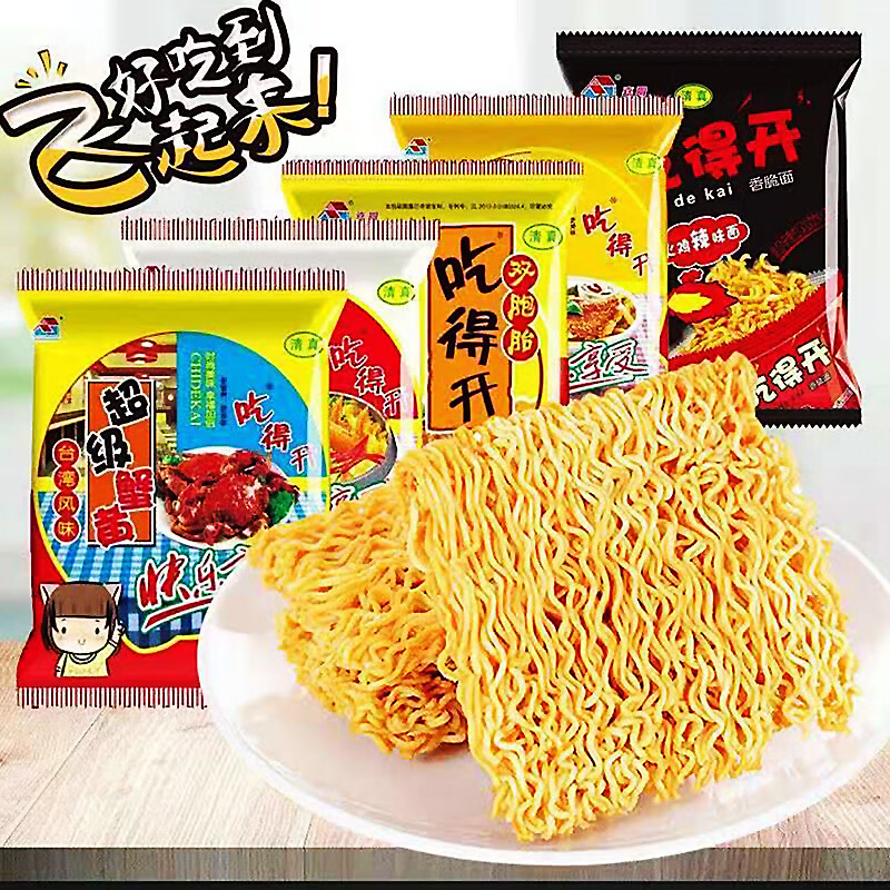 clcey整箱袋装速食双胞胎干吃面多种口味夜宵充饥【蟹黄】双胞胎面10