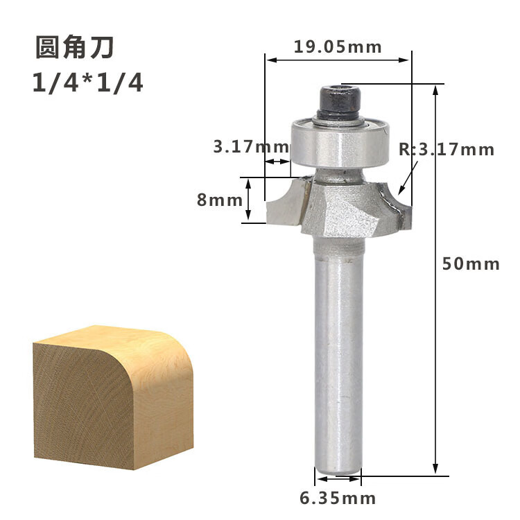 施韵令圆角刀木工铣刀修边机倒角雕刻开槽雕刻机刀头锣刀具规格 圆角