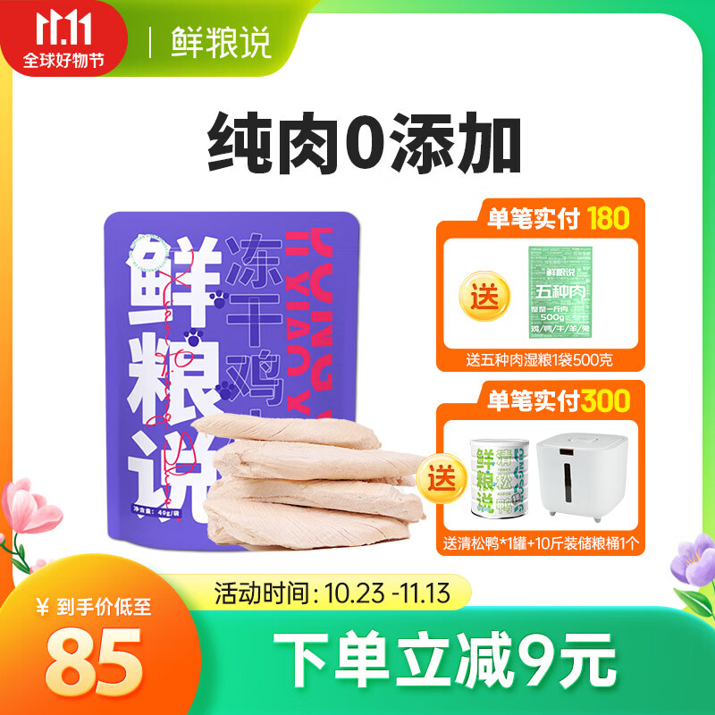 京东好券商品 2023-11-06 - 第13张 | 最新购物优惠券 京东好券商品 2023-11-06 - 第13张 | 最新购物优惠券