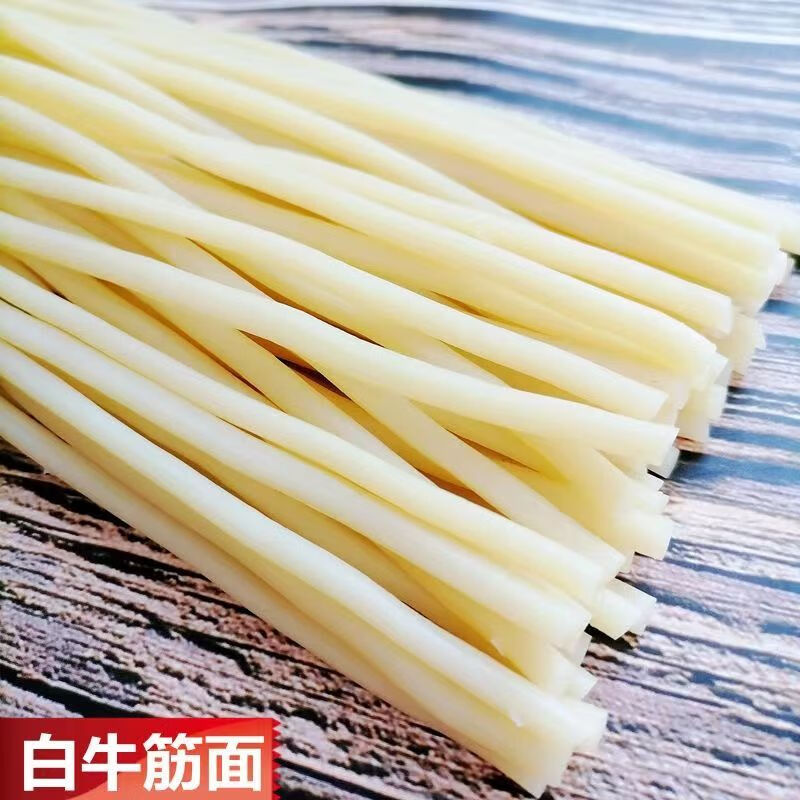 面牛筋面半干面黄牛筋面钢丝面火锅店专用种类多真空装 白圆粗牛筋面
