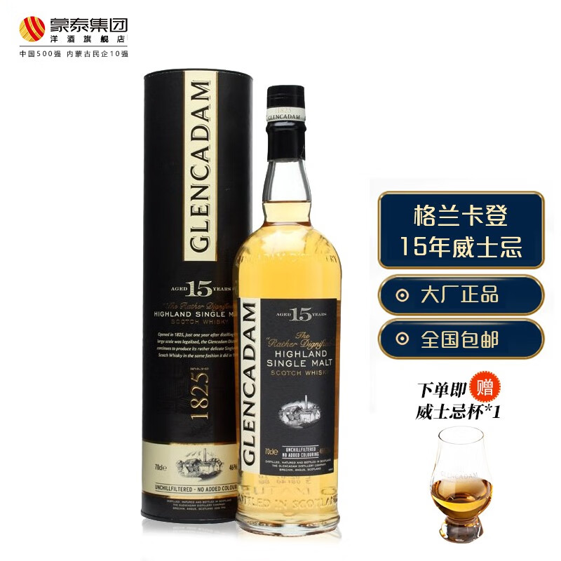 手机上怎么查威士忌京东历史价格|威士忌价格比较