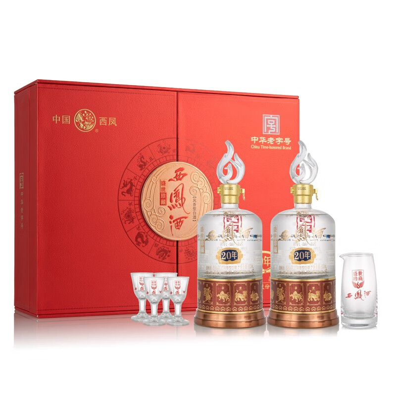 西凤酒 盛世珍藏10年 52度 凤香型白酒【婚宴用酒】 52度 500ml 2瓶