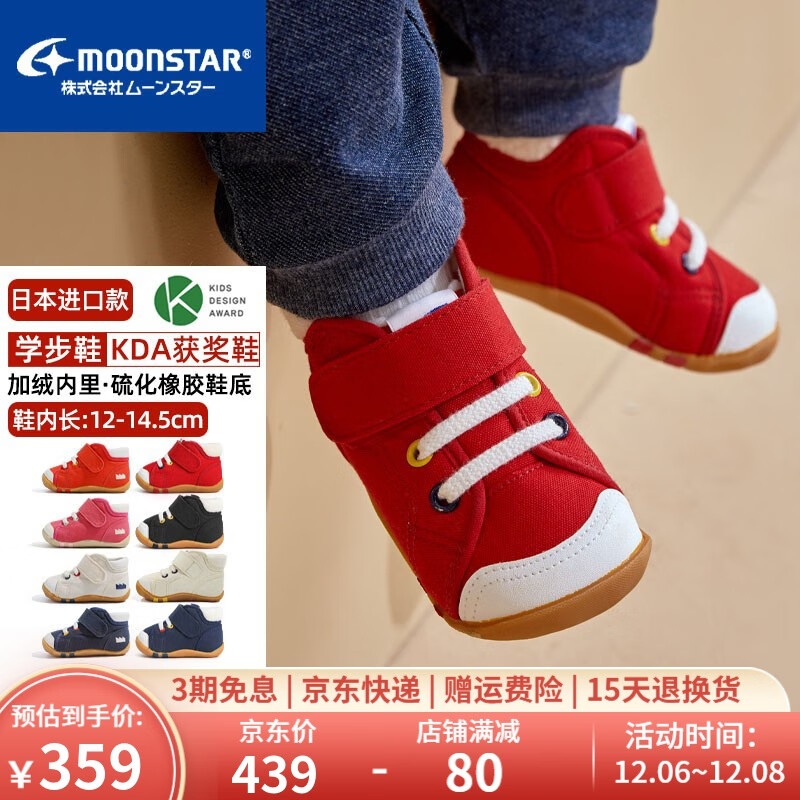 怎么查京东学步鞋步前鞋全网最低时候价格|学步鞋步前鞋价格历史