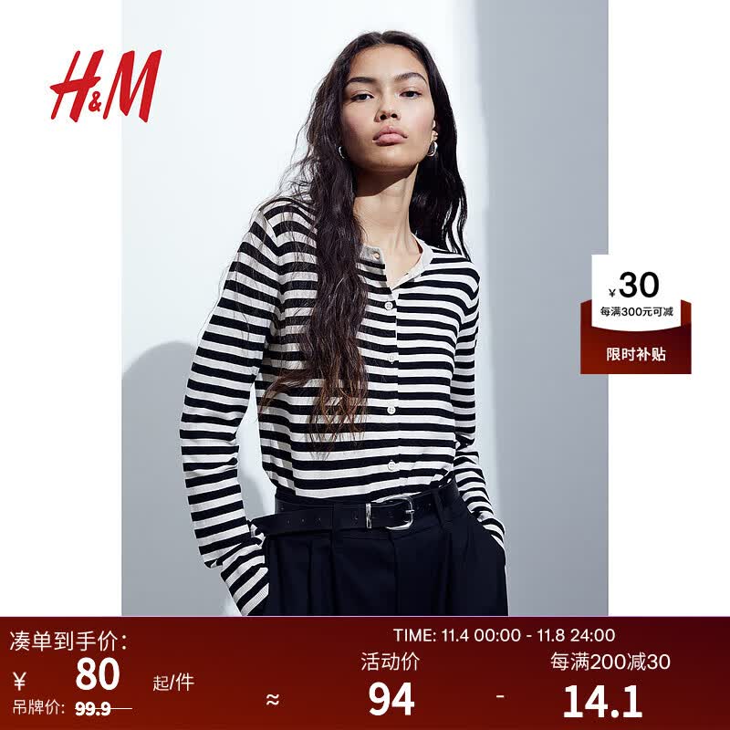 H&M女装针织衫2023秋季慵懒气质氛围感上衣短款开衫空调衫0579541 黑色151 160/88A怎么样,好用不?