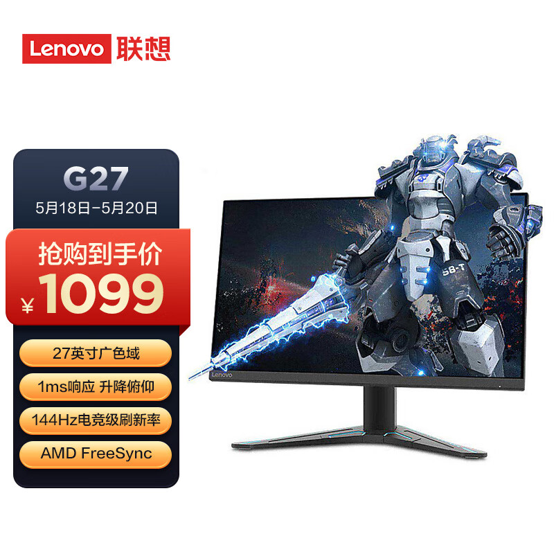 联想（Lenovo）拯救者电竞 27英寸广色域 144Hz IPS屏 G-Sync 1ms响应 HDR 升降俯仰 电竞办公显示器G27-20