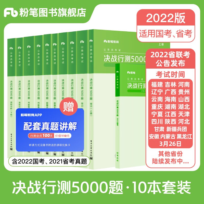 京东图书文具 2022-03-01 - 第2张 | 最新购物优惠券 京东图书文具 2022-03-01 - 第2张 | 最新购物优惠券